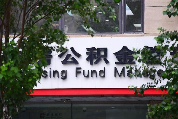 安顺的公积金能取出来吗（公积金提取到市民卡里能取出来吗）